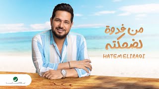 Hatim Al Iraqi - Min Fadwa Li Dehketah | Lyrics Video 2023 | حاتم العراقي - من فدوه لضحكته