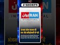 Iran Embassy Exposes Aaj Tak Report? Anjana Om Kashyap Row #Shorts