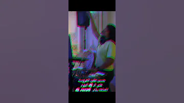 لو طبت العيالة ديجي روئ حركت القاعه 