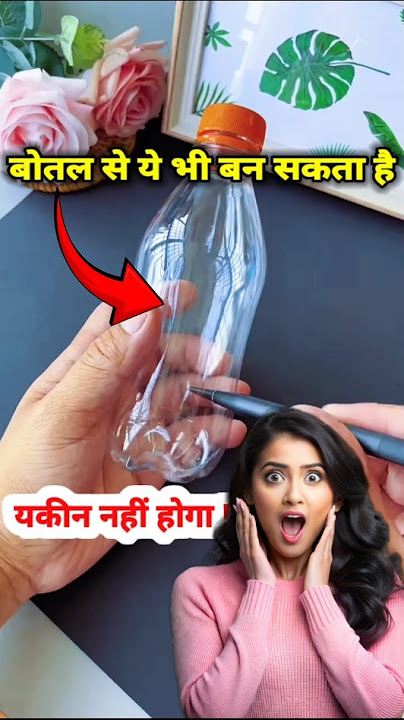 Bottle Trick That Saves Everything 🔥 | No More Waste – Genius Bottle Trick! bulb💡| Bottle Craft diy