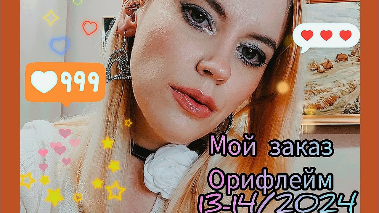 🔥🤩Заказ Орифлейм 13-14/2024. НОВИНКИ Wellosophy. РОЗЫГРЫШ 🎁#oriflame #wellosophy #обзор #распаковка
