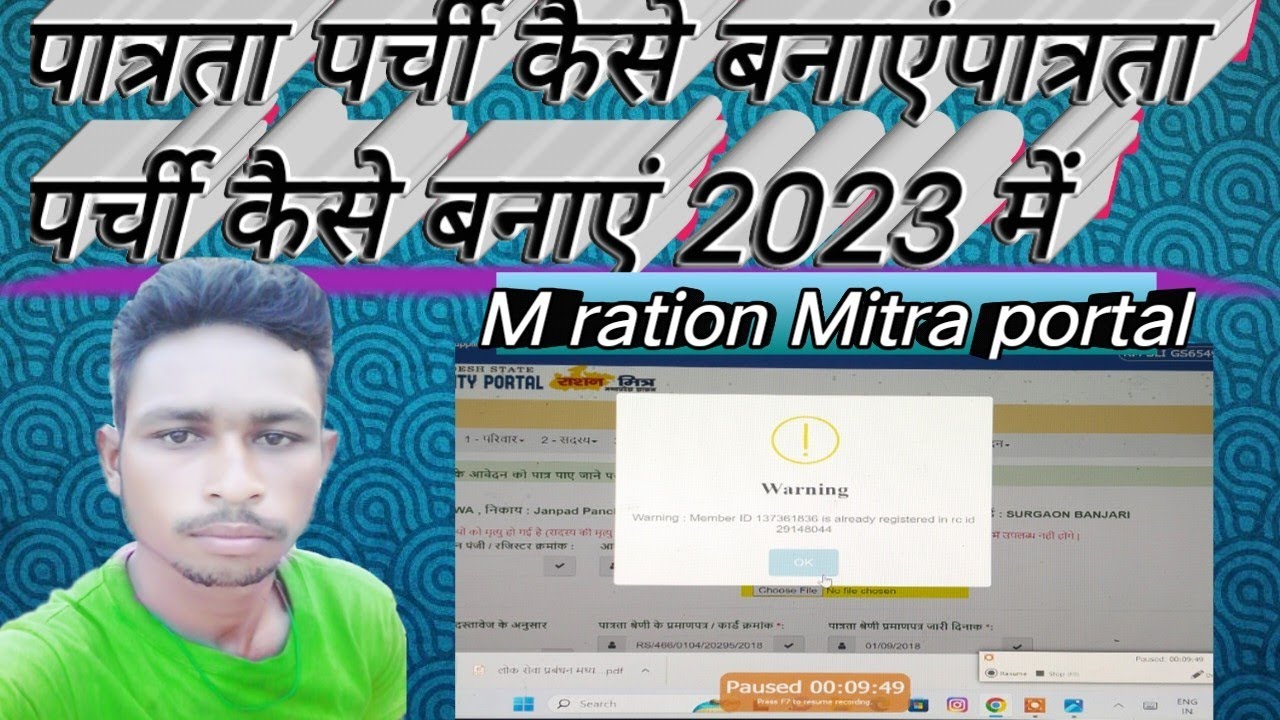 PatrataParchi 2023 Ration Mitra Portal patrataparchi-2023-ration-mitra-portal
