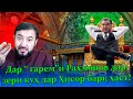 Дар “ гарем”и Раҳмонов дар зери куҳ дар Ҳисор барқ ҳаст!