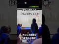 アメリカ国歌の誕生地 寝てた子も起き上がる星条旗#starspangledbanner #nationalanthem