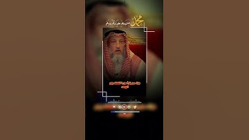جزاء من يقرأ سورة الكهف يوم الجمعه│عثمان الخميس #الشيخ_عثمان_الخميس #عثمان_الخميس