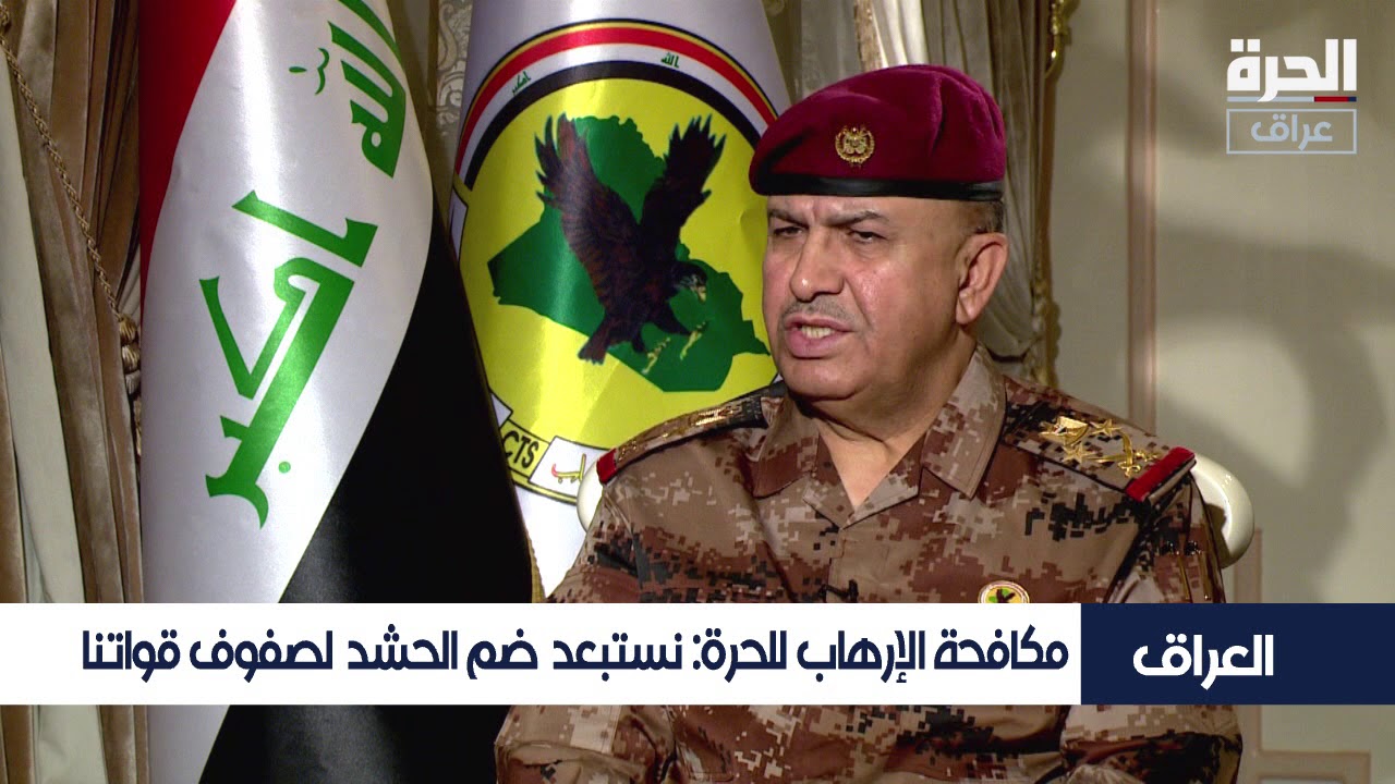 طالب شغاتي يستبعد انضمام عناصر من الحشد الشعبي إلى صفوف جهاز مكافحة الإرهاب