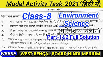 Class-8 Science(परिवेश व विज्ञान) Model Activity Task 2021 part-1&2 Solution in Hindi/WBBSE