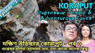 Koraput - Episode 3 | Gupteswar Temple Koraput | Gupteswar Caves | Kolab Dam | Sabar Shreekhetra