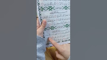 سوره المسد🌺