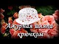 Шляпа из мотивов крючком (на любой размер) Часть 2/The hat is crocheted from motifs. Part 2