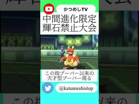 Usum ブーバーのおぼえる技 入手方法など攻略情報まとめ ポケモンウルトラサンムーン 攻略大百科