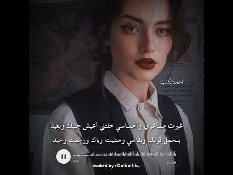 غيرت مشاعري واحساسي عمرو دياب   شذر عراقي