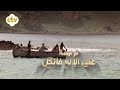 ترنيمة علي الالة فاتكل