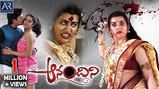 Anandini Telugu Latest Full Movie Veda Archana Ravi Prakash Veda Sastry 2021 New Movies Full