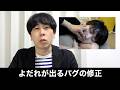 睡眠にアップデートがある世界線の動画