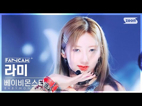 [안방1열 직캠4K] 베이비몬스터 라미 SHEESH (BABYMONSTER RAMI FanCam) @SBS Inkigayo 240421