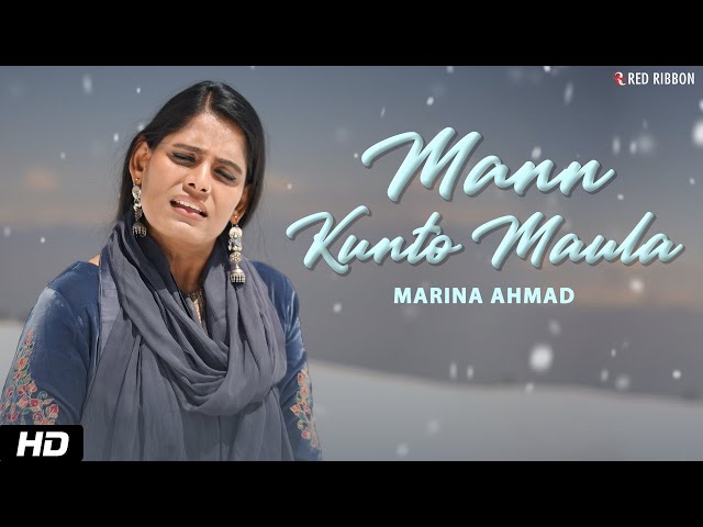 Mann Kunto Maula | Marina Ahmad | Kalaam Hazrat Amir Khusro | Qawwali