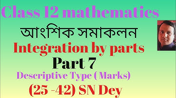 Class 12 mathematics semester 4 Unit 2 || আংশিক সমাকলন Integration by parts  ||