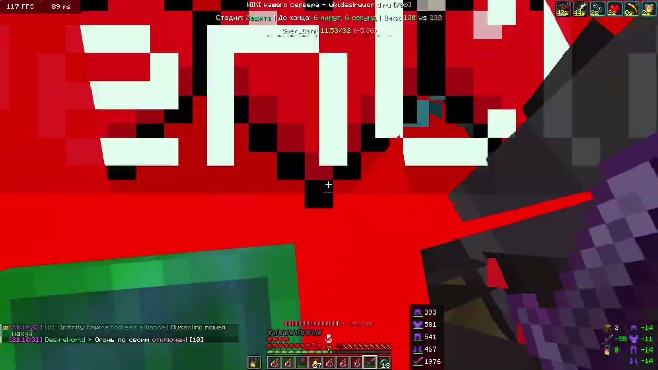 endless в шоке!!