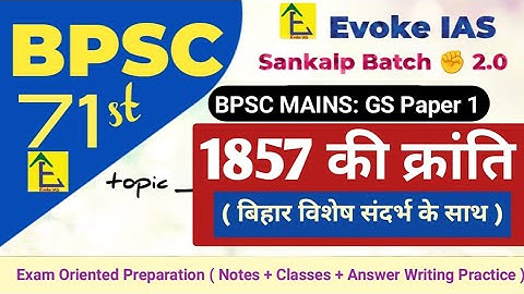 1857 ki kranti | revolt of 1857 and bihar for bpsc mains | bpsc mains answer writting practice