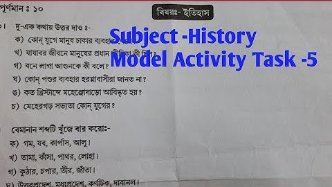 Class -6 /VI History ইতিহাস Model Activity Task Part -5 New Solve #WBBSE l