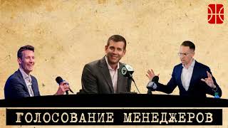 картинка: Вокруг кого лучше строить команду, какое правило нужно изменить – опросник ГМов НБА