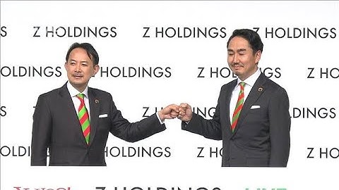 ヤフーとLINEが経営統合 国内最大級のIT企業に(2021年3月1日)