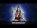 Shivashtakam with lyrics  listen daily and seek blessings of lord shiva