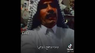 ابريني الذمه وانا ابيرج ابو حرب سمعها