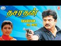 Dasarathan  sarathkumar heera sivakumar  full movie  tamil