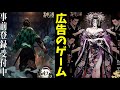 広告で流れてきた「鬼滅の刃の新作スマホゲームらしきやつ」をやってみた結果