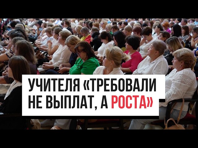 «Мы требовали роста»: учителя о выплате 4 тысячи леев и зарплатах с 2027 года