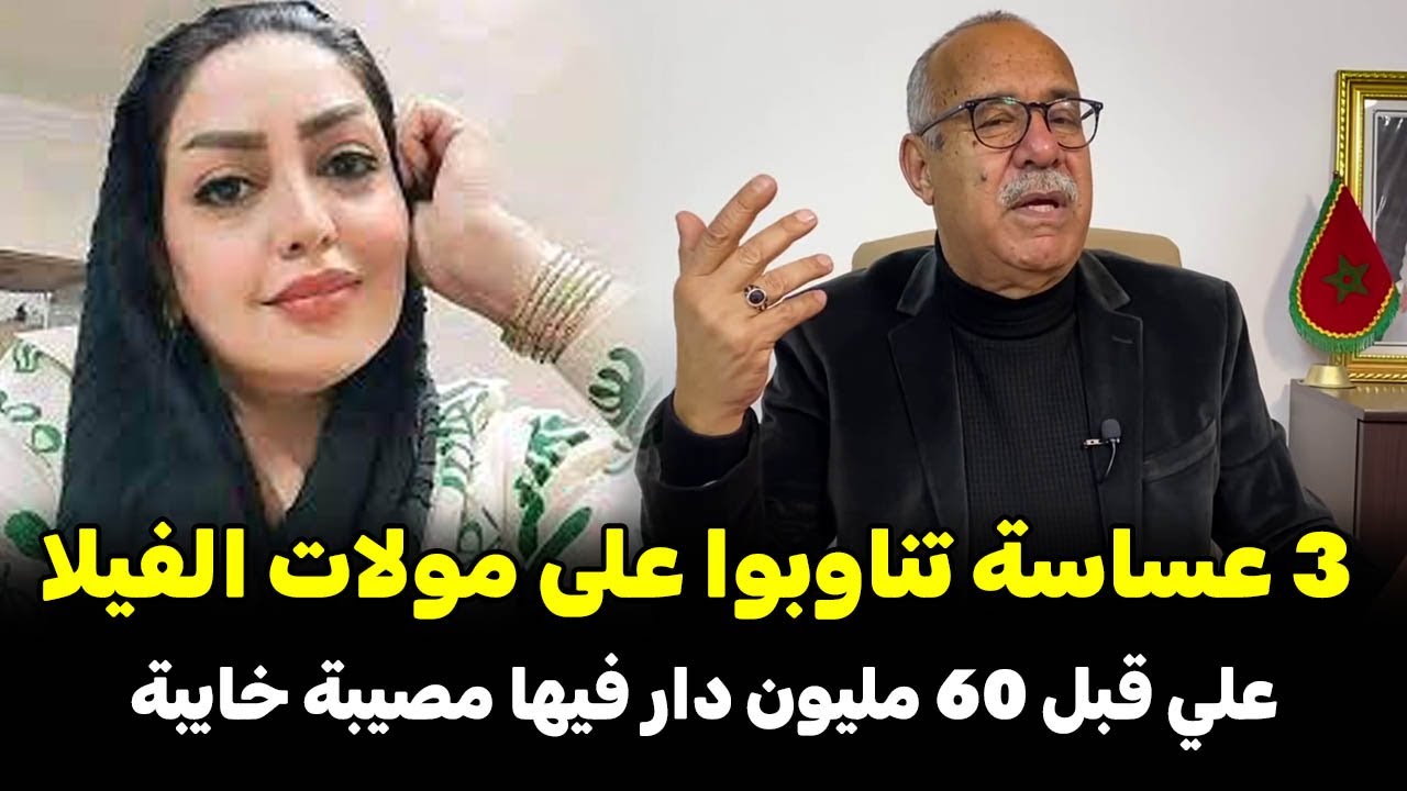 عبد القادر خراز يحكي  الدرك الملكي دارو المستحيل باش يوصلوا لمول الفعلة قصارة الفيلا سلات بكارثة