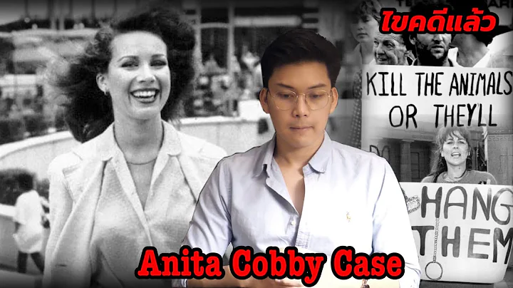 " Anita Cobby Case "  ||  Ep.61