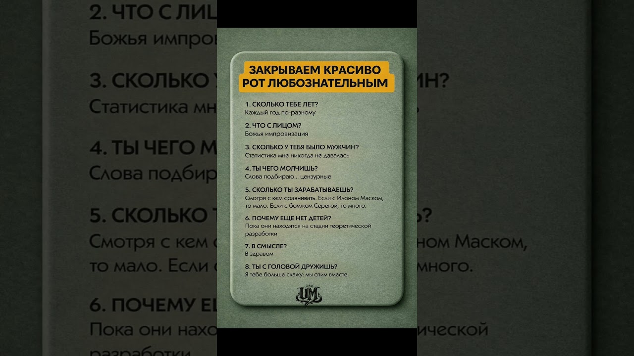 ЗAКРЫВАЕМ КРАСИВО РОТ ЛЮБОЗНАТЕЛЬНЫМ #мотивация #жизнь #таро #любовь #цитаты #семья