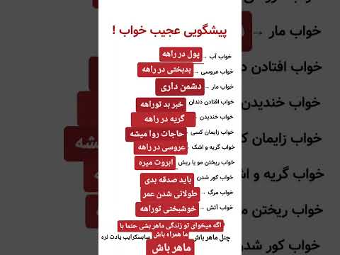 اکه تو هم خواب بد میبینی هرشب یه کامنت بزار