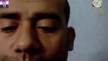 سورة الأعراف الجزء التاسع نص الربع الاول لشيخ / رمضان محمد