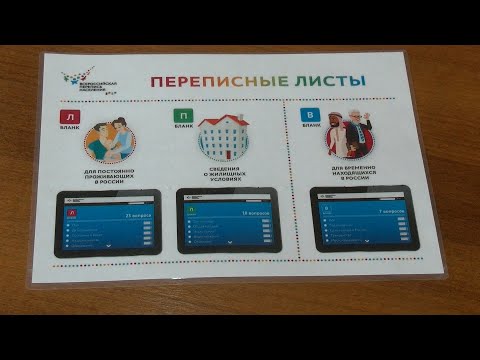 Перепись населения начнётся с 15 октября