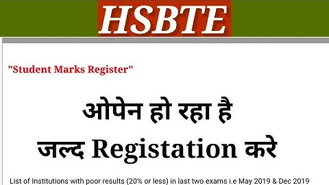 Hsbte Results || Hsbte Exam Update||