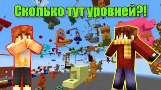 САМЫЙ ДЛИННЫЙ ПАРКУР В МАЙНКРАФТЕ!!