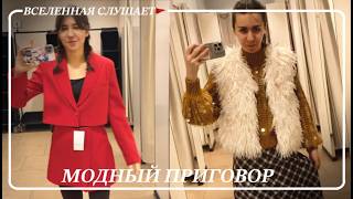 видео: Семейный модный приговор. Чей лук лучше?) картинка: Семейный модный приговор. Чей лук лучше?)