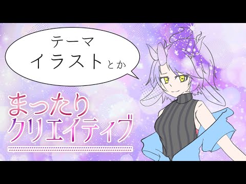 【雑談配信＃126】LIVE2D用データ作成配信　線画から着彩あたり！！！【一乃紙ゆめみ Vtuber】