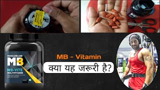 MuscleBlaze MB - VITE Multivitamin and Minerals Tablets review in Hindi | Punjabi Muscle