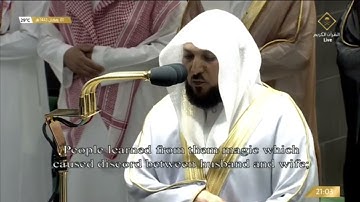 صلاة التراويح ليلة 2 رمضان 1443هـ الشيخ ماهر المعيقلي - من سورة البقرة [101-163]