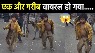 Download Lagu This Poor Kid’s Dance Won Millions of Hearts ❤️ | Viral Street Dance Video MP3