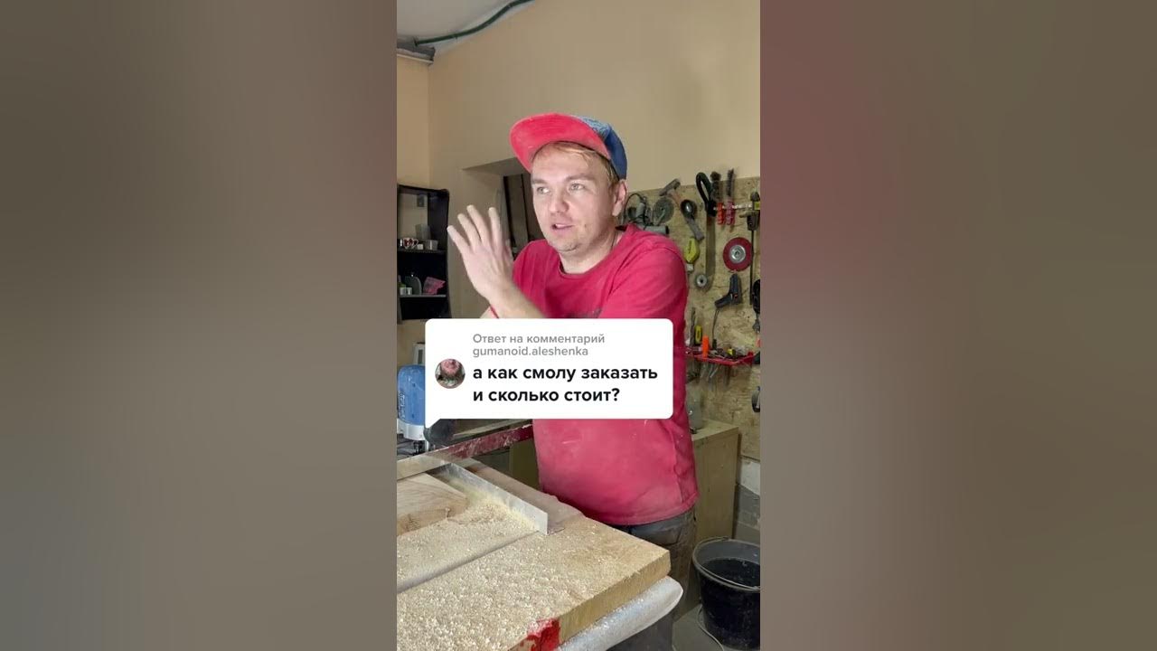 Как и где заказать эпоксидную смолу ? - YouTube