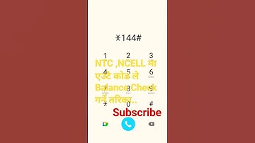🔥NTC Ncell Balance Check Garn Only Code Use. #trick #shortsvideo#shorts