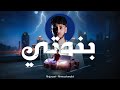 Alrjpawi Ft Ahmad Walid Banouti Official Music Video الرجباوي و أحمد وليد بنوتي Alrjpawi Ft Ahmad Walid Banouti Official Music Video الرجباوي و أحمد وليد بنوتي