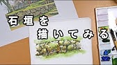 10分スケッチ 石畳 4倍速 Youtube 10分スケッチ 石畳 4倍速 Youtube