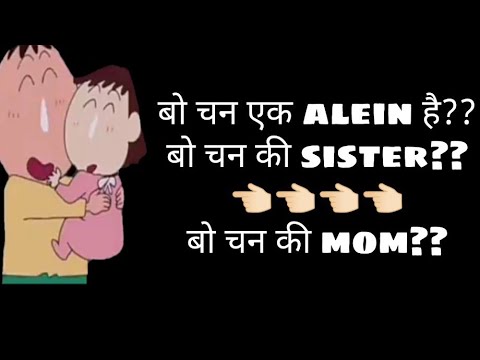 bo-chan-facts-,bo-chan-mom-,bo-chan-sister,shinchan-bo-chan